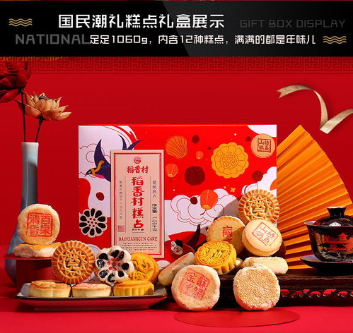 稻香村1500g年货礼盒 传承京味糕点文化，一份浓浓的年节心意
