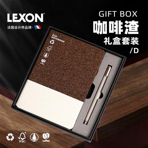 礼盒之中见心意 当记事本与水杯相遇的艺术